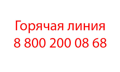 Контакты Панацея